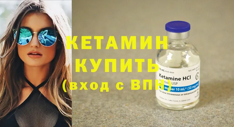 купить  цена  Кудрово  Кетамин ketamine 